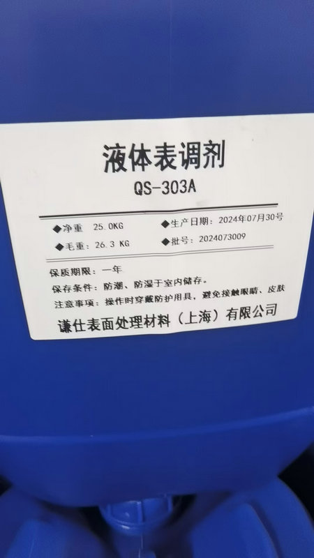 上海表调剂